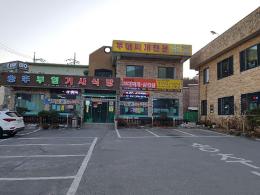 송추부일식당 이미지