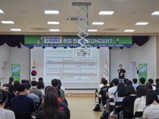 2025 취업멘토링콘서트 이미지