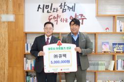 청년기업  ‘㈜큐팩’이웃돕기 성금 500만 원 기부 이미지